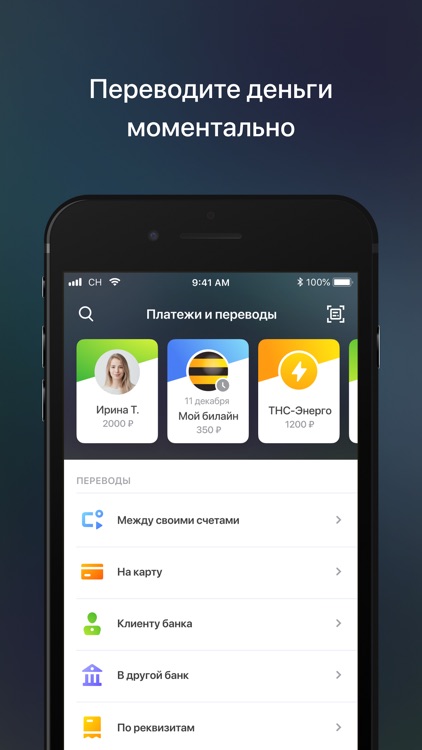 Мобильный банк Центр-инвест