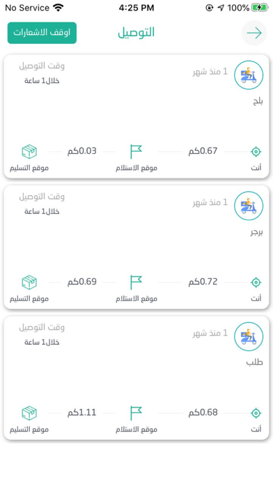 Emdad Screenshot