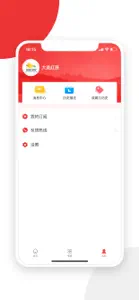 大美红原 screenshot #3 for iPhone