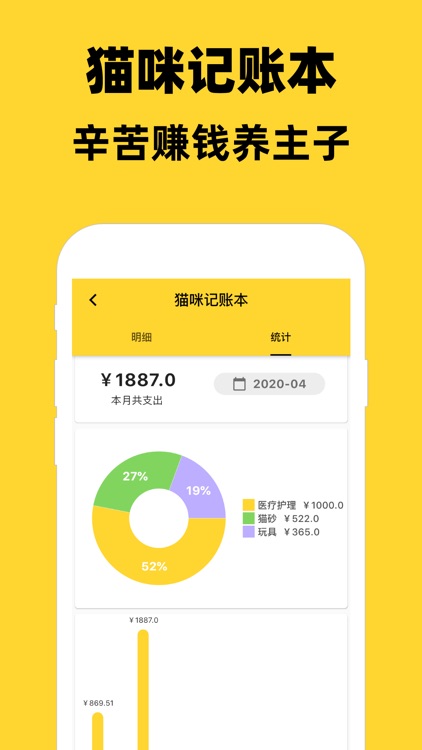 猫村宠物-专业的养猫社区平台 screenshot-3