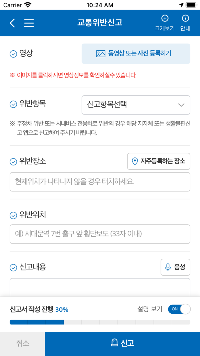 스마트국민제보