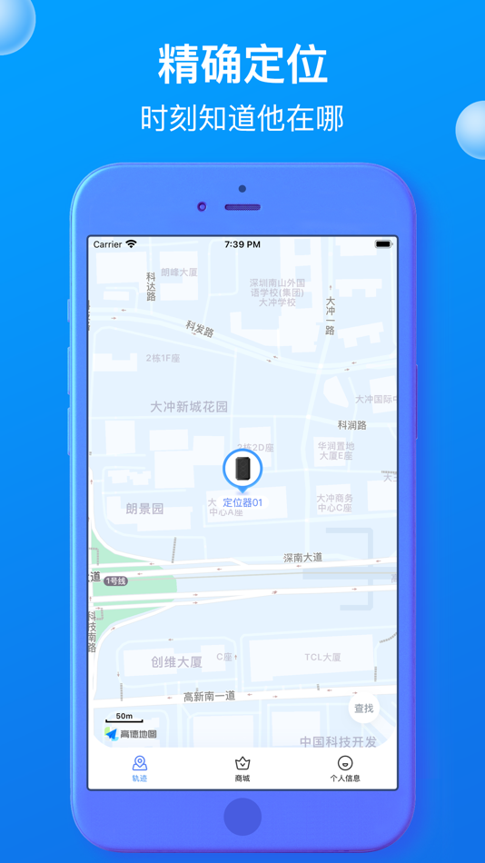 #1. 你在哪:朋友们的实时位置 (iOS) 由: 厚彬 龚