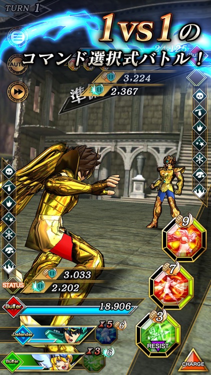 聖闘士星矢 シャイニングソルジャーズ