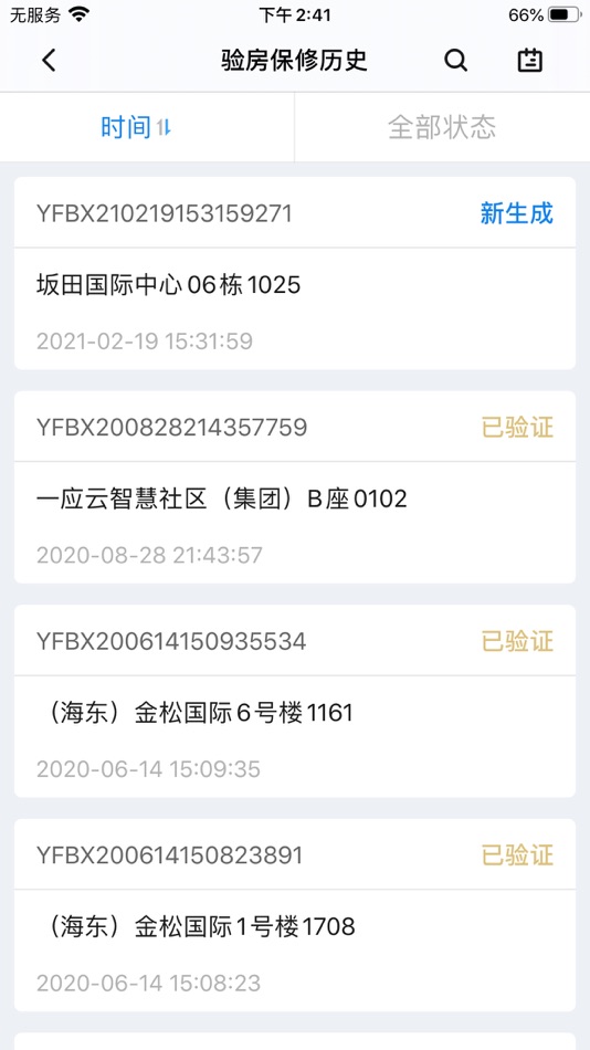 #3. 一应智能 (iOS) Bởi: 深圳一应社区科技集团有限公司
