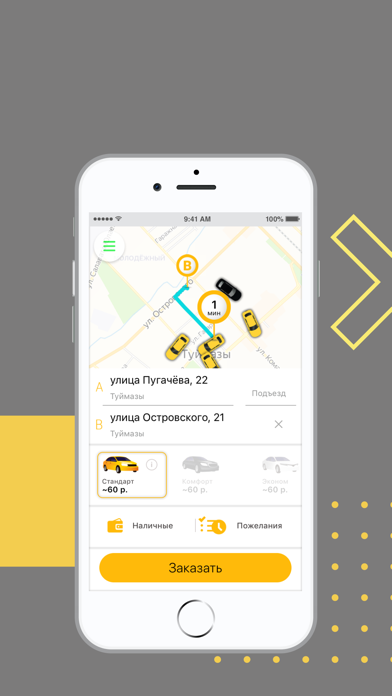 такси ВОЯЖ Туймазы screenshot 2
