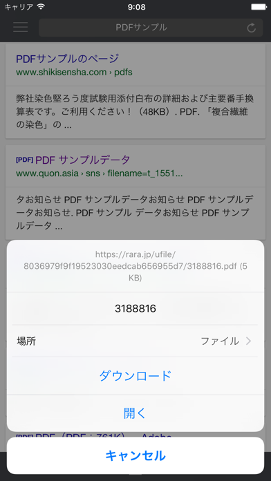 Private Browser Deluxeのおすすめ画像1