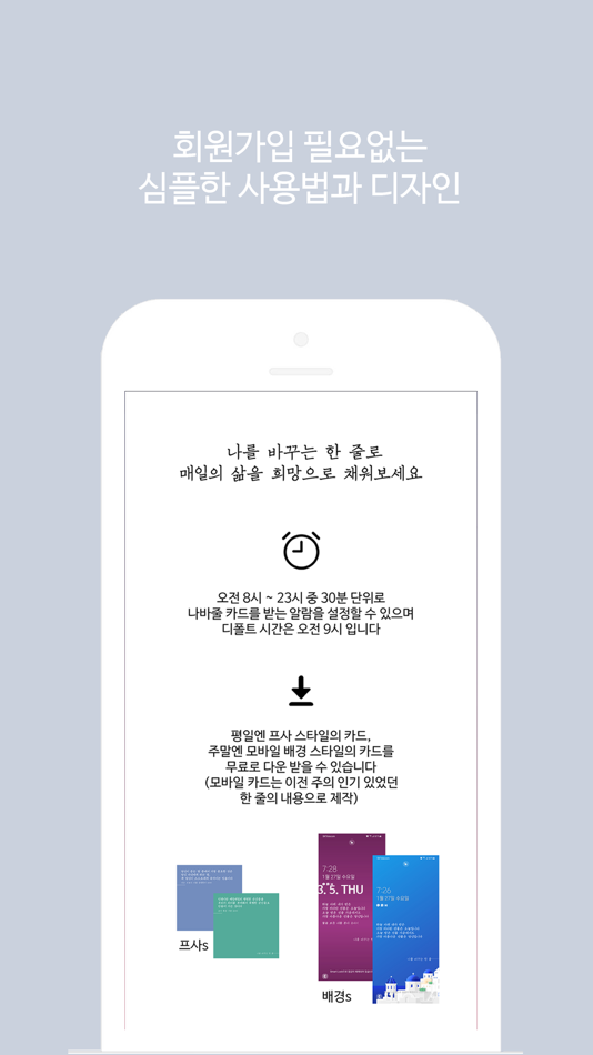 #2. 나를 바꾸는 한 줄 (iOS) Με: cho woong hwan