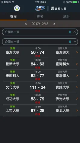 Game screenshot UBA Score apk
