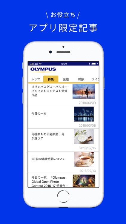 OLYMPUS NEWS screenshot-3