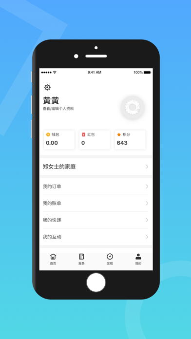 云享社区 Screenshot