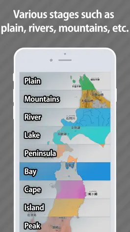 Game screenshot Geography of Japan hack