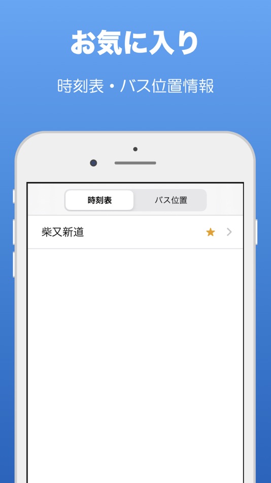 #4. 京成バス(運行情報・時刻情報) (iOS) От: hidehiko aihara
