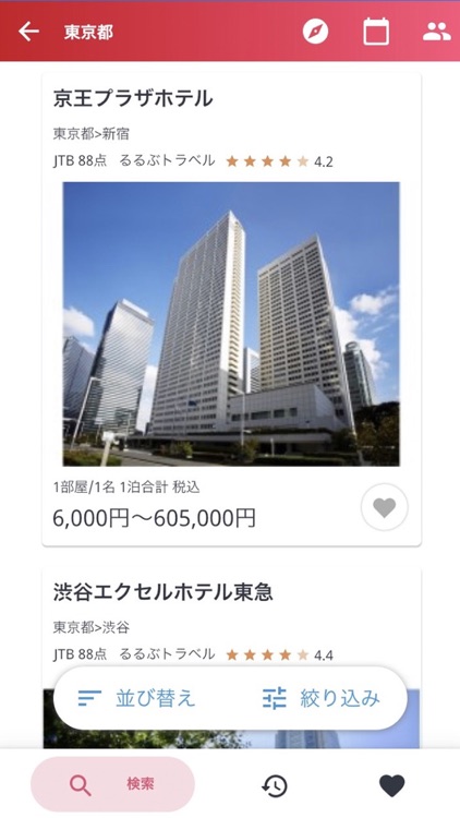JTB宿泊検索