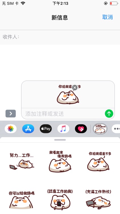 有趣的小胖