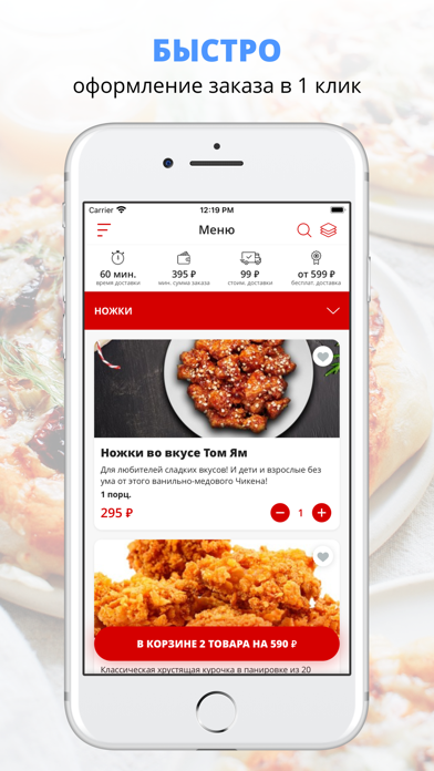 Kannamgu Chicken Screenshot