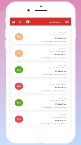 Game screenshot فحص رخصة القيادة hack
