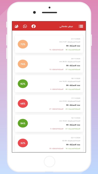 فحص رخصة القيادة Screenshot