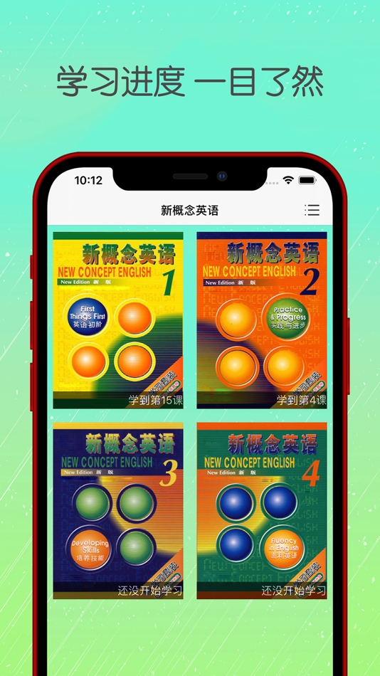 #1. 新概念英语专业版-New Concept English (iOS) โดย: 胜峰 梁