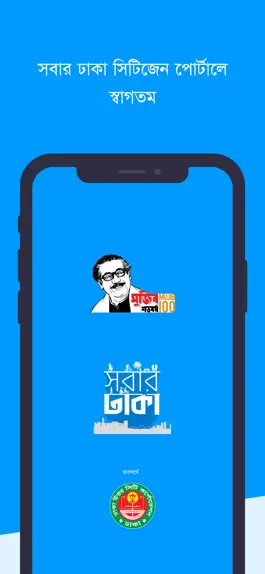 Game screenshot Shobar Dhaka mod apk