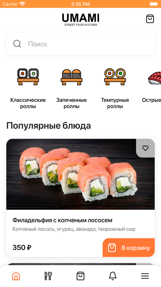 #2. Umami SFK - Доставка роллов (iOS) 由: Yuri Velikanov