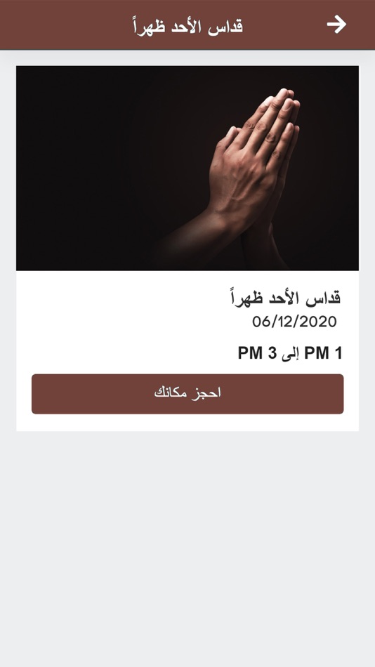 #5. كنيسة العذراء و الشهيد مارمينا (iOS) 来自: Jiosdev LLC