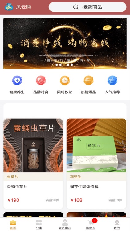 风云商城管理系统