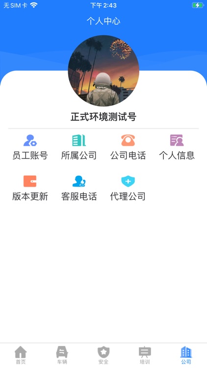 货安帮公司端 screenshot-4