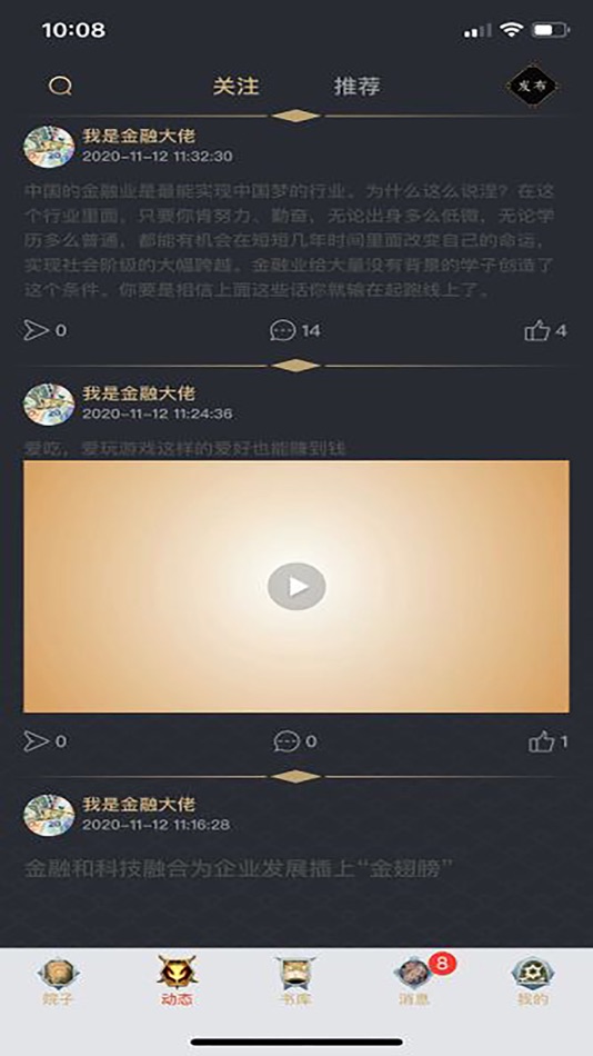 #2. 奇妙谷 (iOS) 由: Chengdu wonderful valley technology co.LTD