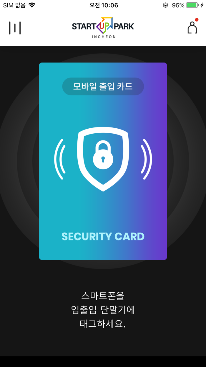 인천스타트업파크