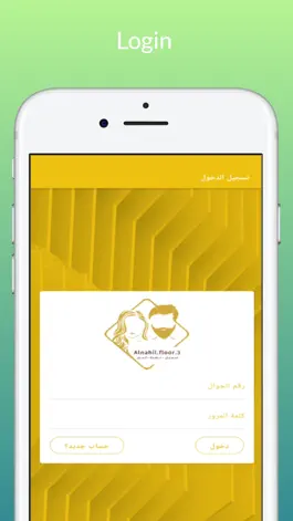 Game screenshot AlNahil 3 Clinic mod apk