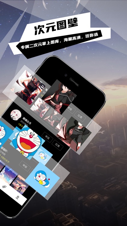 次元图壁 screenshot-4