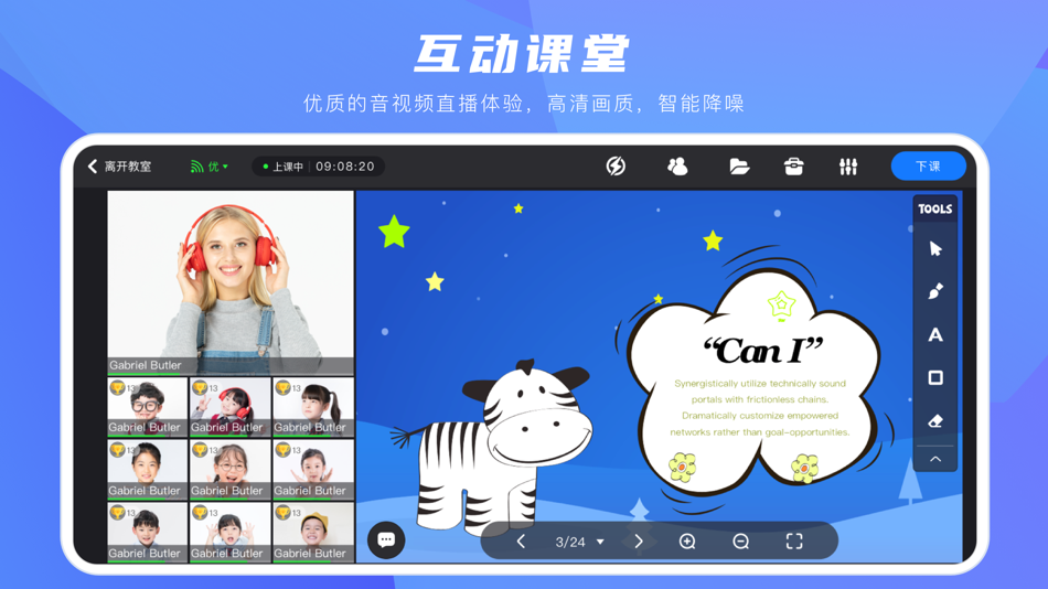 #1. 在线互动课堂 (iOS) بواسطة: XINTUOYUN (BEIJING) TECHNOLOGY CO.,LTD