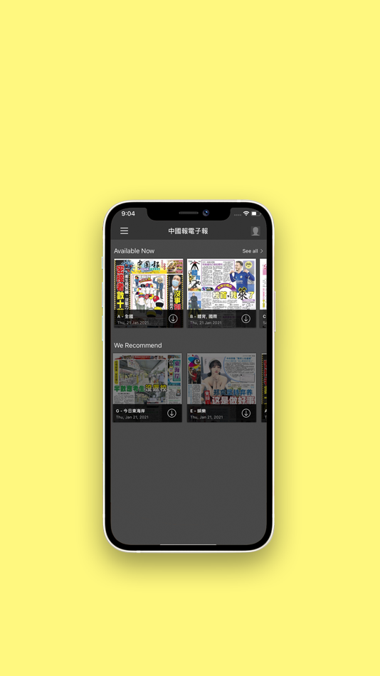 #3. 中國報電子報 (iOS) بواسطة: PressReader Inc