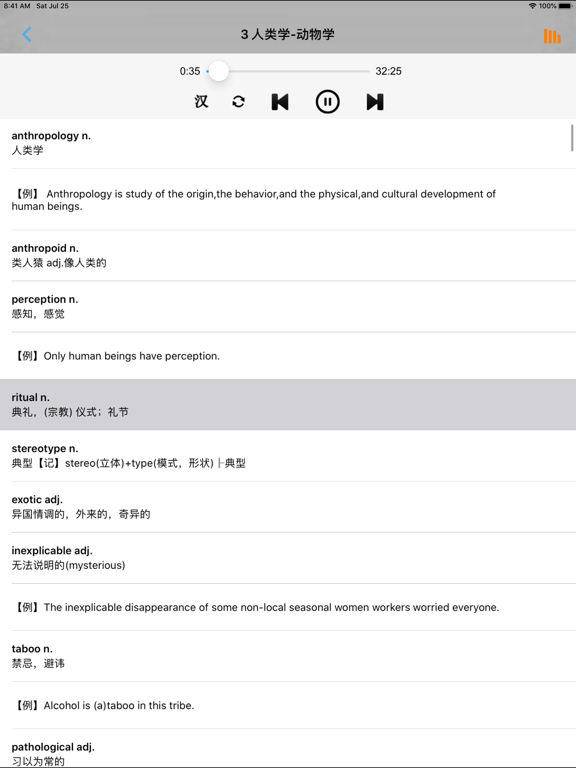 Screenshot #5 pour 雅思IELTS词汇 -词以类记红宝书