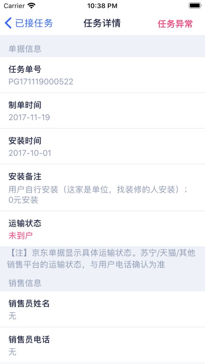 吉辰信息平台 screenshot-3