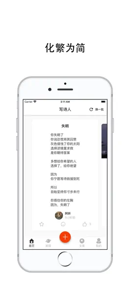 Game screenshot 写诗人 mod apk