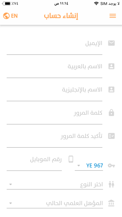 eduyemen Screenshot