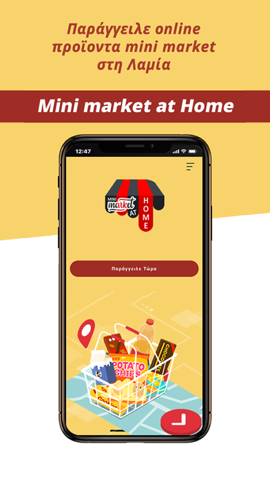 Screenshot #1 pour Mini market at home