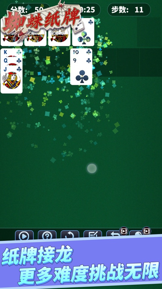 #4. 蜘蛛纸牌游戏 - 空当接龙,单机纸牌扑克 (iOS) 由: 游戏大全