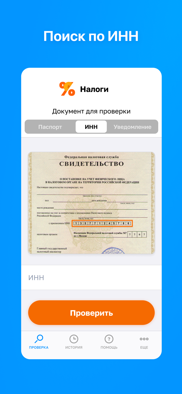 Налоги физлиц проверка-оплата