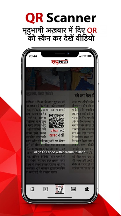 Mradubhashi Screenshot 3 - AppWisp.com