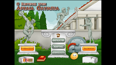 Ο Ξεφτέρης στην αρχαία Ολυμπία Screenshot