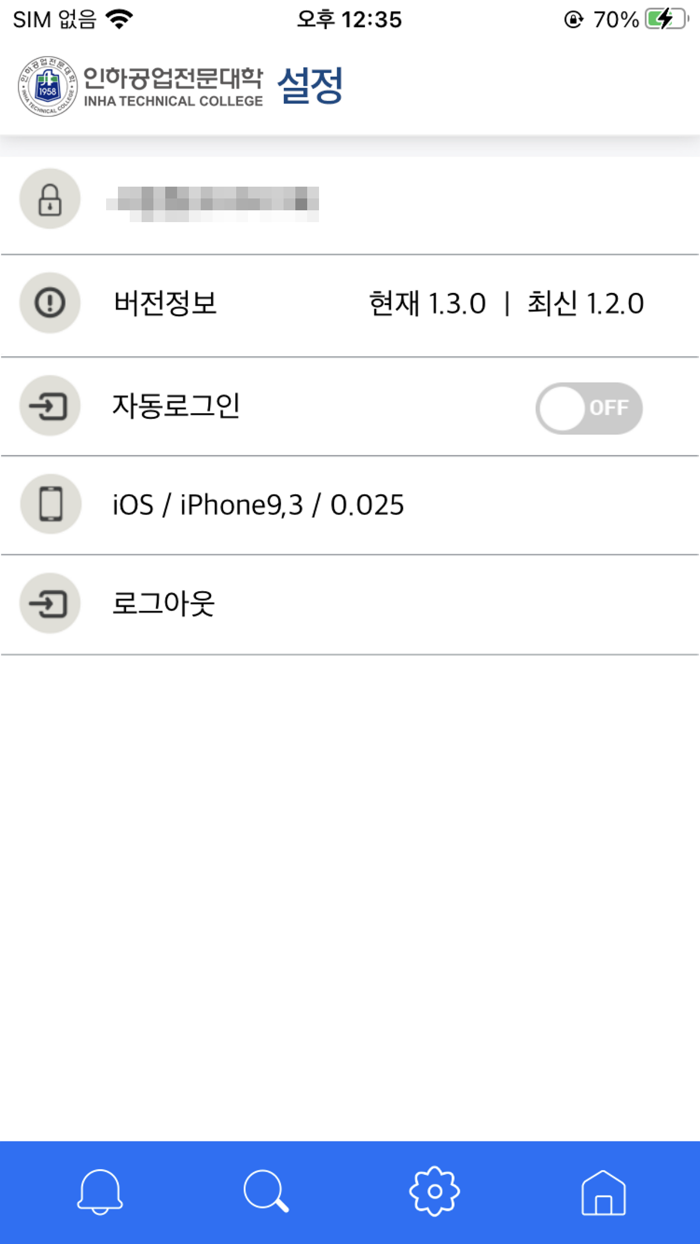 인하공업전문대학