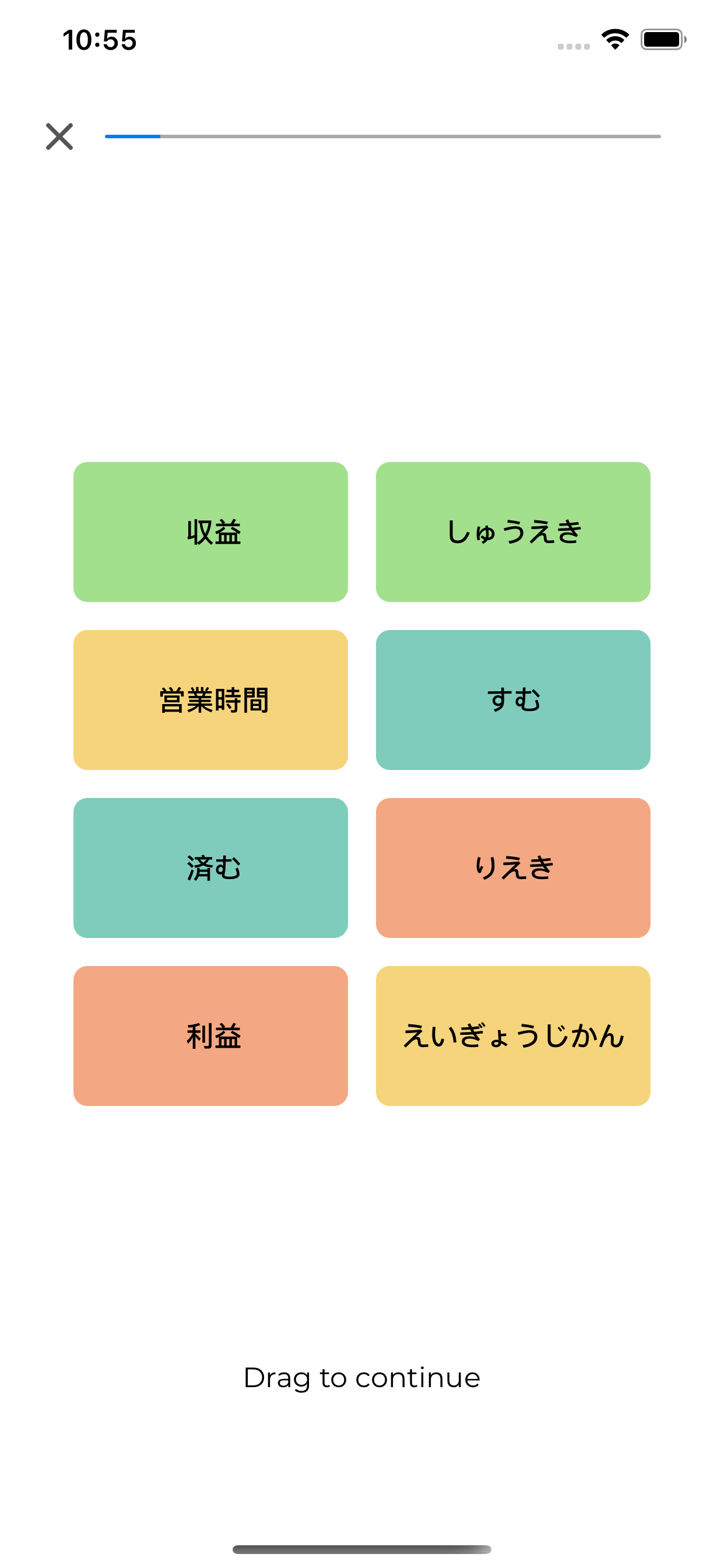 Kanji Widget JLPT