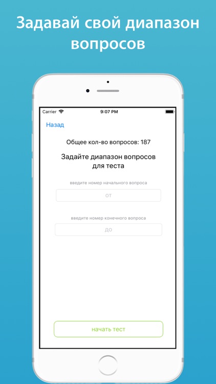 Работа на высоте тесты 2023 screenshot-3
