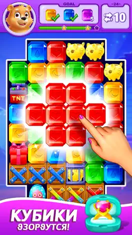 Game screenshot Алмазы Кубики Бласт mod apk