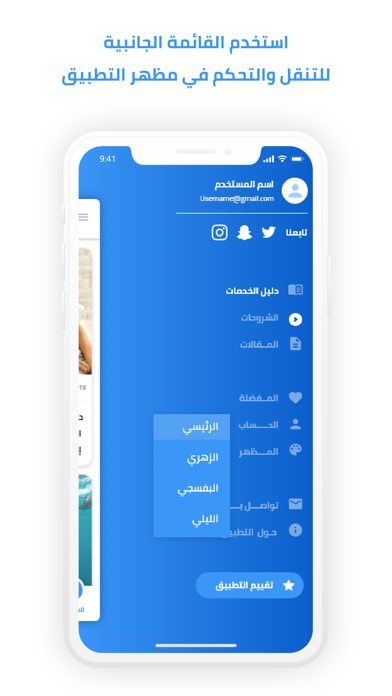 عبدالعزيز الحمادي Screenshot