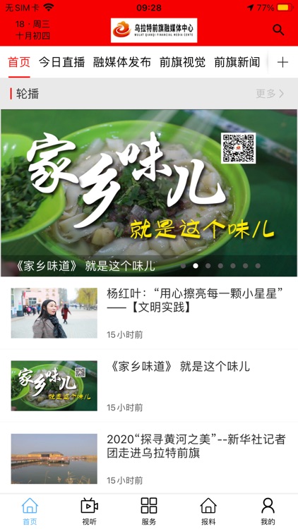 云端乌拉特前旗