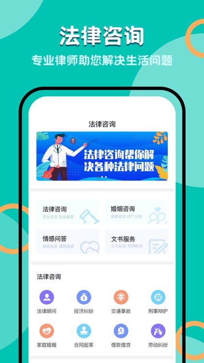 法律咨询-律师在线解答