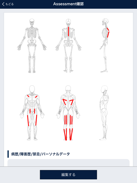 Screenshot #6 pour R-body